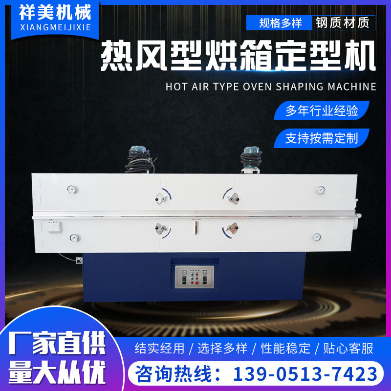 PA PET拉絲機(jī)組熱風(fēng)型烘箱定型機(jī)